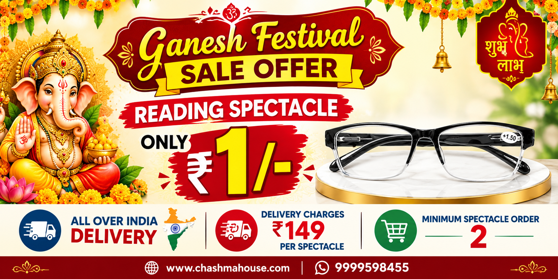 Just ₹1